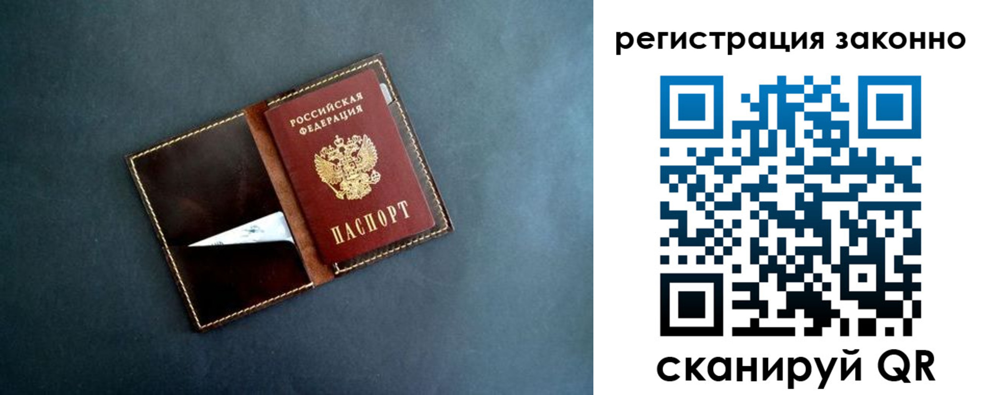 прописка поиск в Сердобске