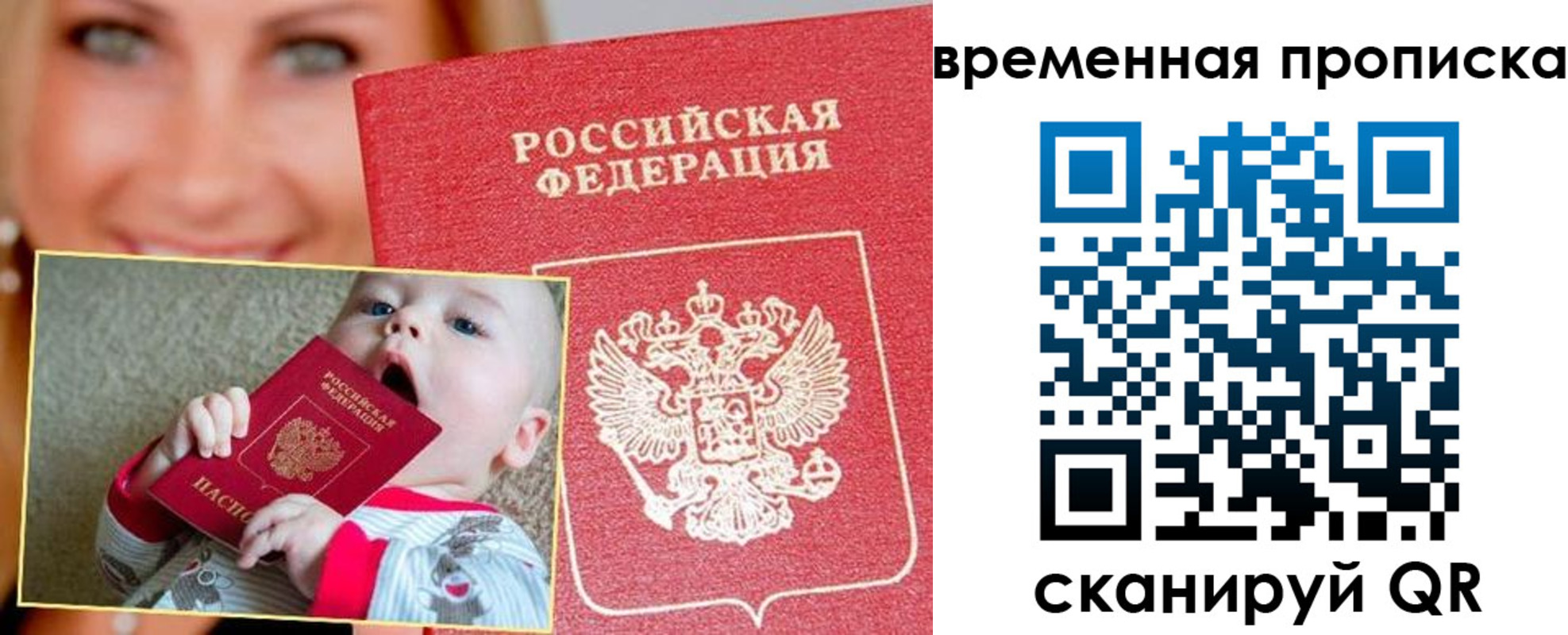 временная регистрация 2025 в Сердобске