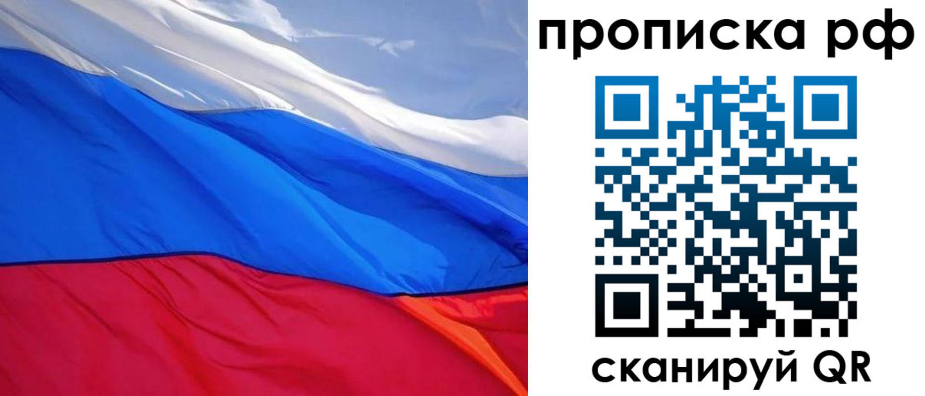 прописка для военкомата в Сердобске