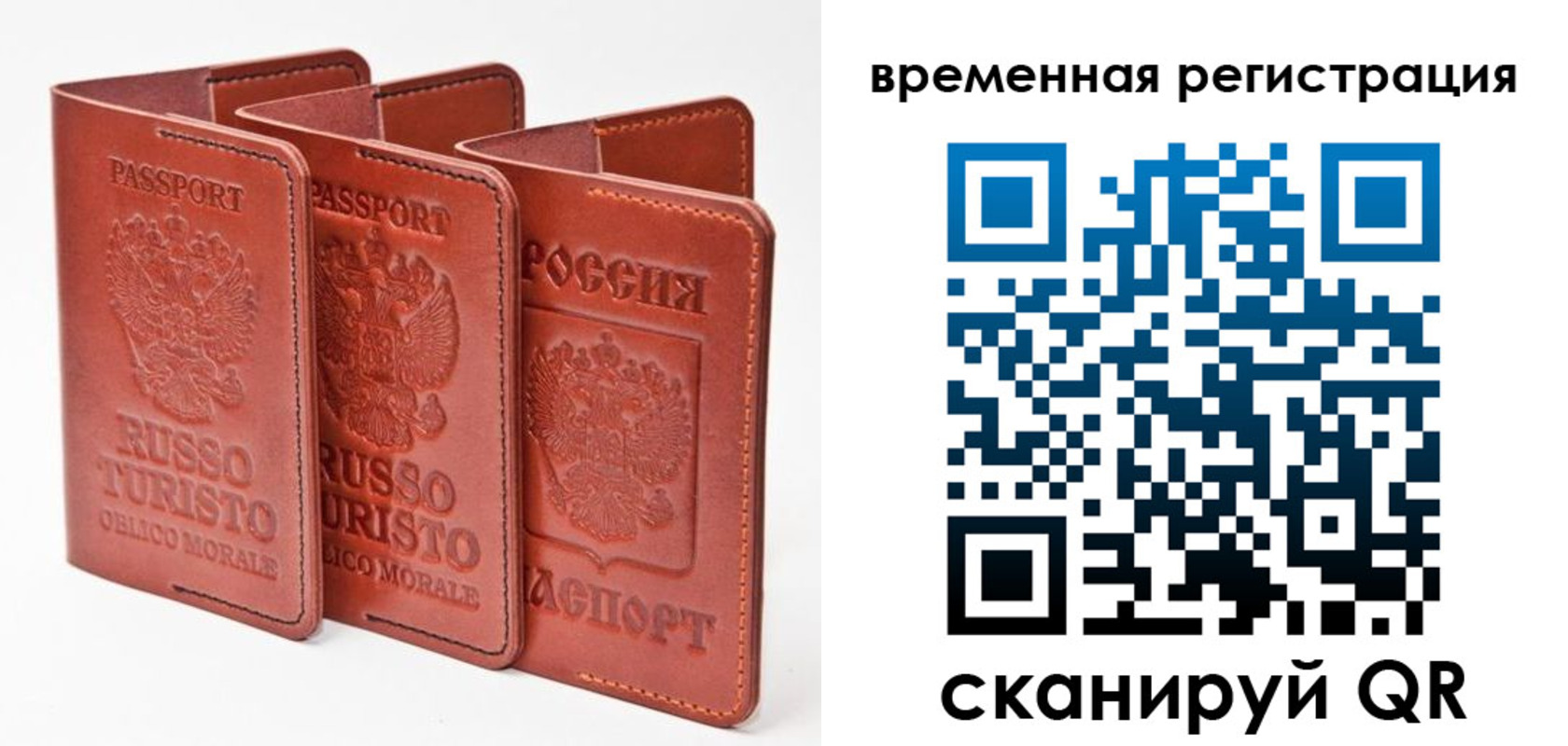 прописка 2025 в Сердобске
